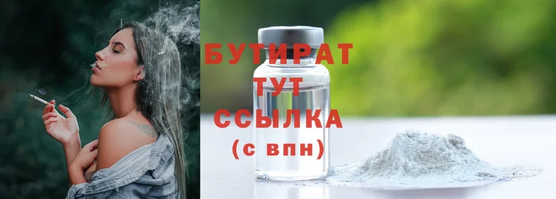 Бутират GHB  наркотики  Болотное 