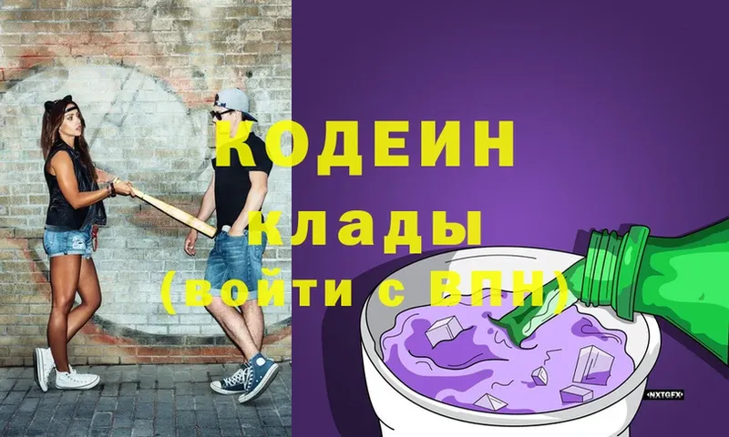 Кодеиновый сироп Lean Purple Drank Болотное