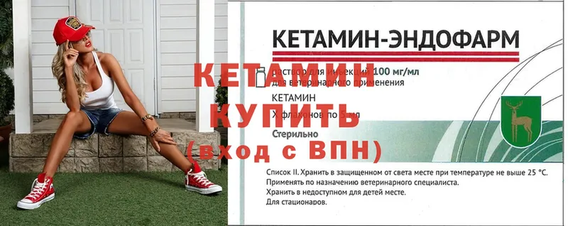 где купить наркотик  Болотное  Кетамин ketamine 